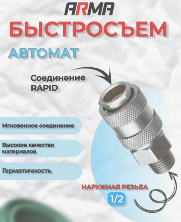 ЗУБР 1/2″F - рапид штуцер, переходник, Профессионал (64914-1/2) ЗУБР 1/2″F - рапид штуцер, переходник, Профессионал (64914-1/2)