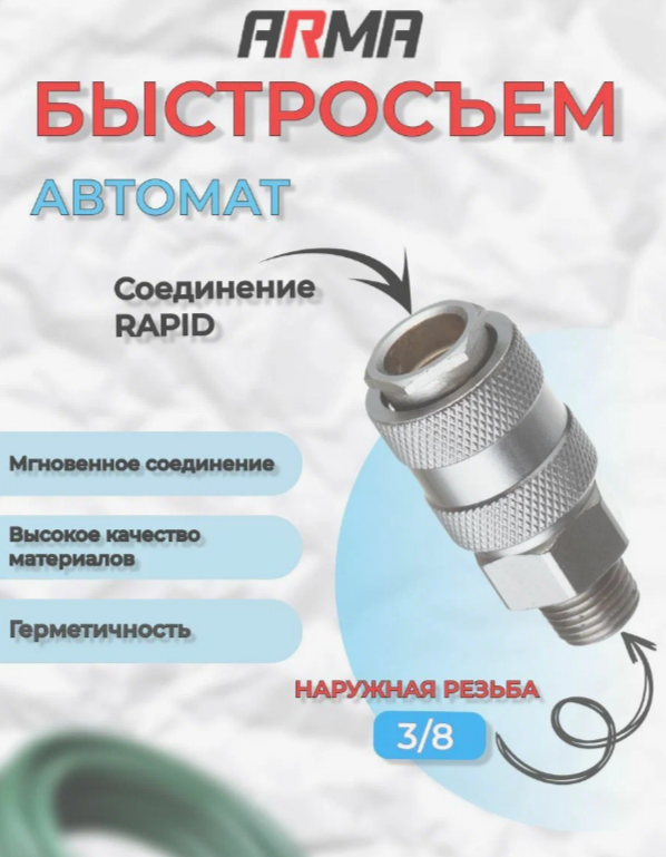 ЗУБР 1/2"M - рапид муфта, переходник, Профессионал (64911-1/2) ЗУБР 1/2"M - рапид муфта, переходник, Профессионал (64911-1/2)