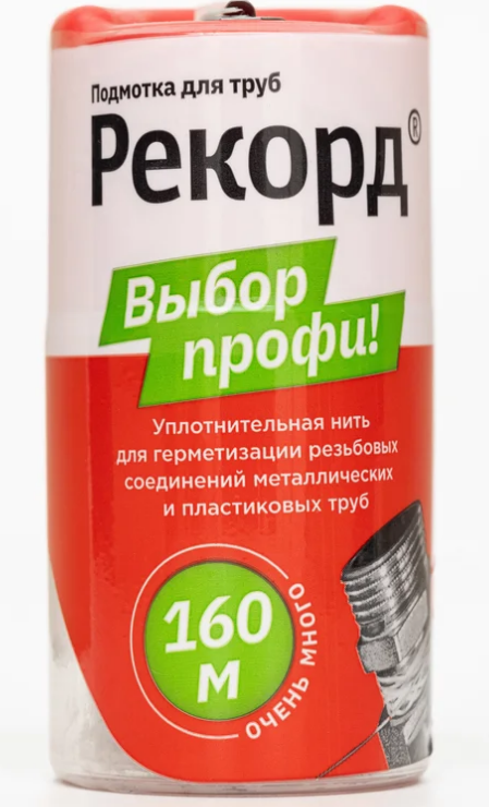 Подмотка для труб универсальная Рекорд 160м Подмотка для труб универсальная Рекорд 160м