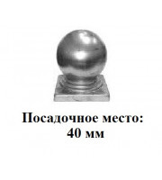 арт. 35-05-4 (навершие столба 40мм) (1-2-8)
