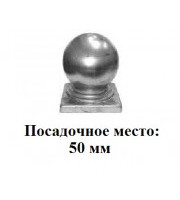 арт. 35-05-5 (навершие столба 50мм) (1-1-8)