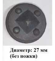 арт. 6/Ф (заклёпка) (1-5-11)