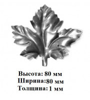арт. 22-47-4 (виноградный лист средний) (1-1-13)