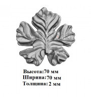арт. 22-35-2 (виноградный лист) (1-2-3)