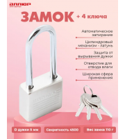 (Г47) Замок навесной Аллюр ВС1Ч-032