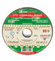 Круг шлиф 175х20х32 63С (25)см.Серый
