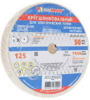 Круг шлиф 300х40х127 25А (300)см.(Белый)