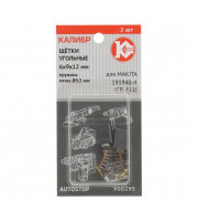 Комплект угольных щеток Makita (НЕ ОРИГИНАЛ) CB-411(A 01039) Комплект угольных щеток Makita (НЕ ОРИГИНАЛ) CB-411(A 01039)