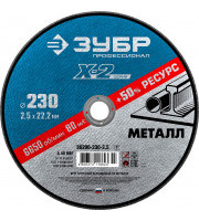 Круг отрезной по металлу ЗУБР 230 x 2.5 x 22.2 Круг отрезной по металлу ЗУБР 230 x 2.5 x 22.2