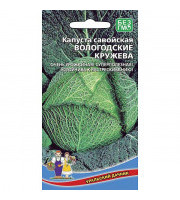 Капуста б/к Каменная голова 0,3гр Семена Алтая