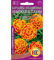 Бархатцы Сиерра желтые 0,2гр