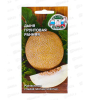 Дыня Медовая 1гр Семена Алтая