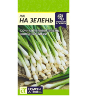 Лук На зелень 0,5гр