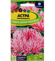 Астра Седая Дама Розовая 0,1гр