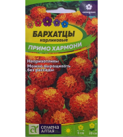 Бархатцы Примо Хармони карликовые 0,2гр