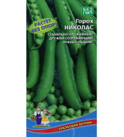 Горох Николас 8гр/10