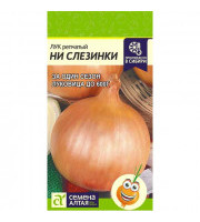 Лук репчатый Ни Слезинки 0,2гр