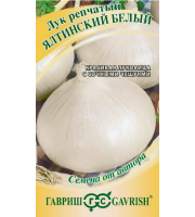 Лук репчатый Ялтинский белый 0,5гр/10