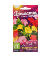 Мирабилис Ночная Красавица 0,3 гр