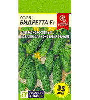 Огурец Бидретта  F1 10шт