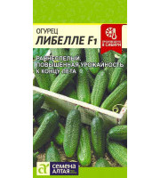 Огурец Либелле F1  0,3гр Семена Алтая