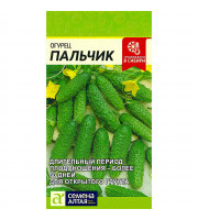 Огурец Пальчик 0,5гр/10
