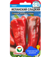 Перец Испанский сладкий 15 шт