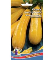Кабачок Ананасный Семена Алтая 2гр