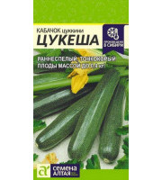 Кабачок Цуккини Цукеша 2гр БП Марс