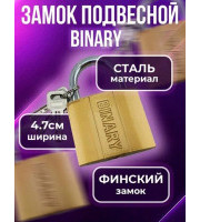 Замок Binary 365