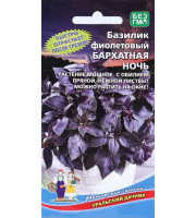 Базилик Пикантный 0,5гр