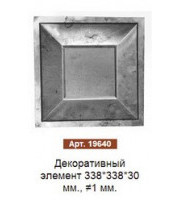 арт. 19640 (накладка)