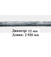 Лоза 12мм (2,92м) Лоза 12мм (2,92м)