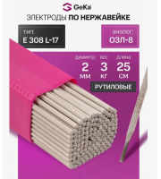 ГЕКА Электроды по нержавейке 2мм (3кг) 308 L ( не ЕСАБ ) ГЕКА Электроды по нержавейке 2мм (3кг) 308 L ( не ЕСАБ )