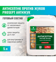 PROSEPT АНТИЖУК антисептик универ. против насекомых,грибка и плесени гот. состав 5л