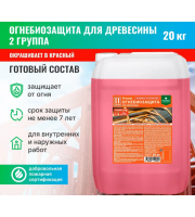 PROSEPT для древесины , 2 группа с индикатором готов. состав 20л огнебиозащита PROSEPT для древесины , 2 группа с индикатором готов. состав 20л огнебиозащита