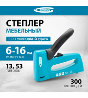 Степлер мебельный пласт.корпус,регулировка удара тип скобы:13,53,300 6-16 Gross 41003
