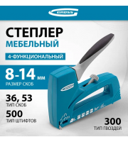 Степлер мебельный универсальные (Universell 4)тип скобы:53,36,300,500,8-14 Gross 41005