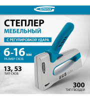 Степлер мебельный, тип скобы: 13, 53, 300, 6-16 мм Gross 41002