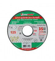 Круг шлиф 125х20х32 63С (25)см.Серый