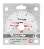 Диск алмазный отрезной "Мультирез" D 125 х 22.2 мм, сухой/мокрый рез, PRO Matrix