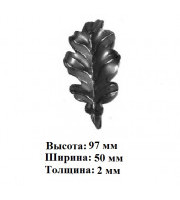 арт. 22-45-1 (лист дуба малый) (1-3-10) арт. 22-45-1 (лист дуба малый) (1-3-10)