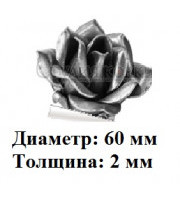 арт. 23-18-7 (бутон розы кованый) ( 4-27 ) арт. 23-18-7 (бутон розы кованый) ( 4-27 )