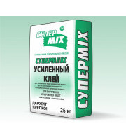 Клей для плитки СуперМикс Усиленный (25 кг) Клей для плитки СуперМикс Усиленный (25 кг)