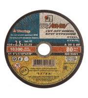Круг отрезной Луга 150х2,5
