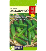 Огурец Засолочный 0,5 гр