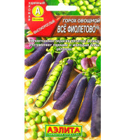 Горох овощной Все фиолетово 7гр