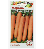 Морковь Витаминная 6 8м лента  