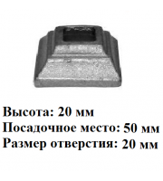арт. 34-05-5 (основание балясины 20мм) (1-3-22)