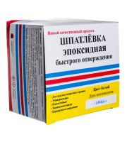 Шпатлевка ЭДП эпоксидная быстрого отверждения 250гр Шпатлевка ЭДП эпоксидная быстрого отверждения 250гр